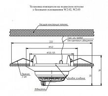Основание базовое W2.02 (в упаковке) Рубеж Rbz-338226