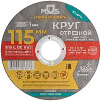 Круг отрезной по металлу посадочный диаметр 22.2мм 115х1.0мм MOS 37001М