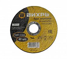 Круг отрезной по металлу 115х1.2х22мм Вихрь 73/1/3/24