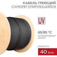 Кабель греющий (нагрев.) саморег. SRL40-2CR экранир. 24Вт/м 1.3мм2/50м (бухта 200м) (м) PRO Rexant 51-0229