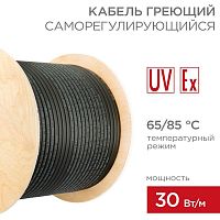 Кабель греющий саморег. 30КНС 2ЛТГ-ЭЛ 65/85 UV экранированный 30Вт/1м 200м Rexant 51-0252